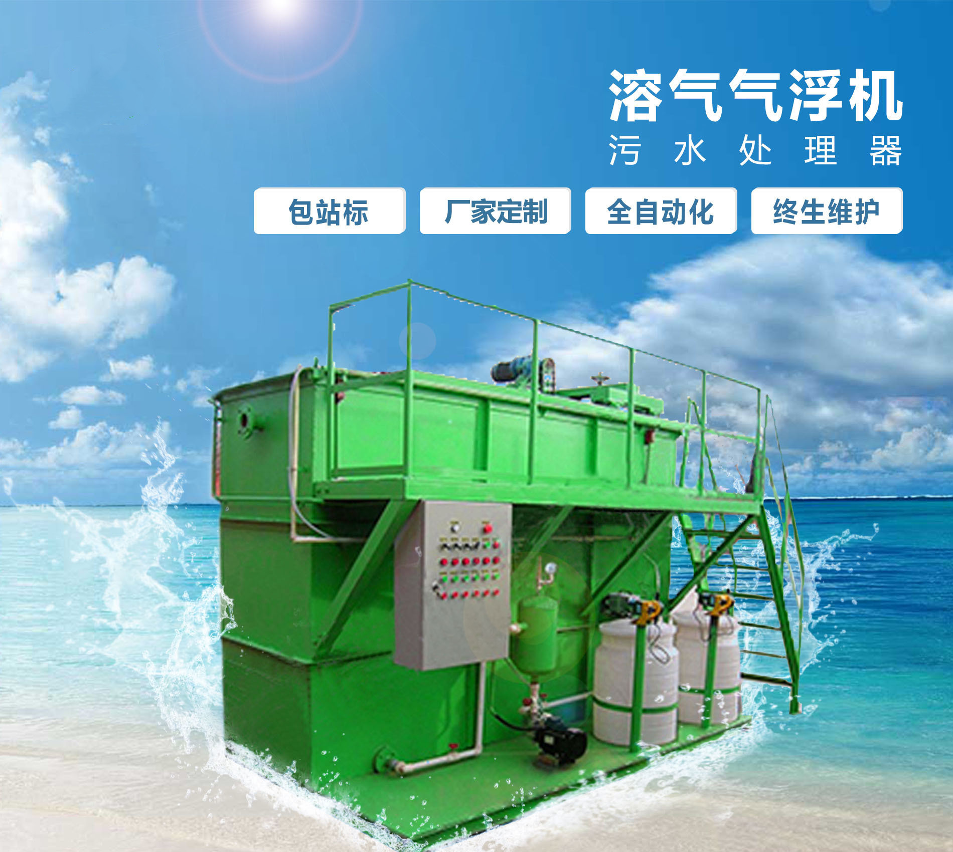 张掖溶气气浮机