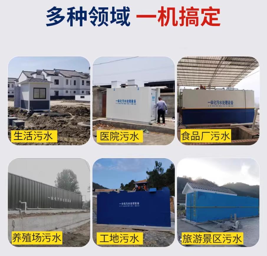张掖甘肃兰州地埋式污水处理设备厂家｜一体化埋地污水治理设备｜乡镇乡村厂区小区通用解决方案